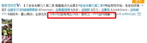 爸爸去哪儿第二季网上看直播的方法