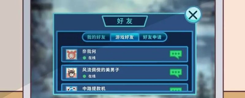 甜美可爱的家族名字 游戏中比较萌的家族名