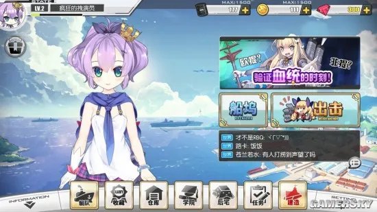 碧蓝航线新手攻略大全 新手推图、建造指南