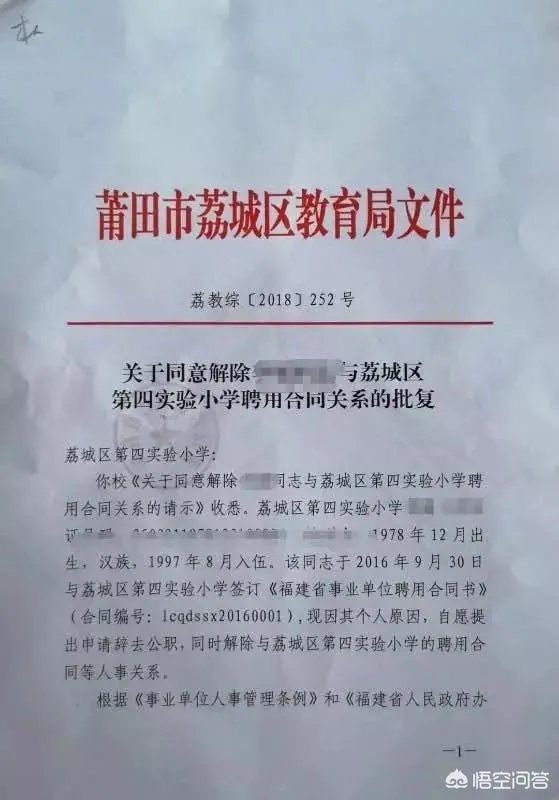 如何看待莆田一家长向老师晒全家官职？