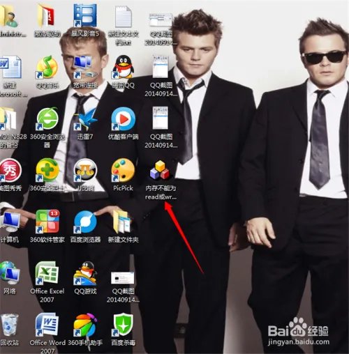 内存不能为written的修复工具