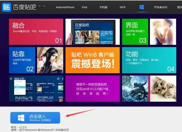 百度贴吧客户端电脑版官方下载