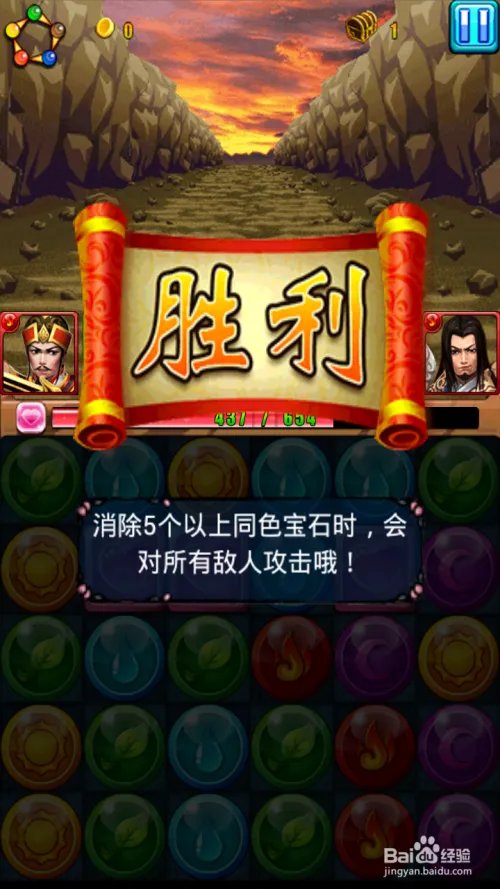 胡莱三国远征之路攻略