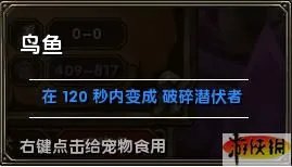 《火炬之光》火炬1.12B无修改MOD版可钓到的物品全揭秘（加野马关手套等）