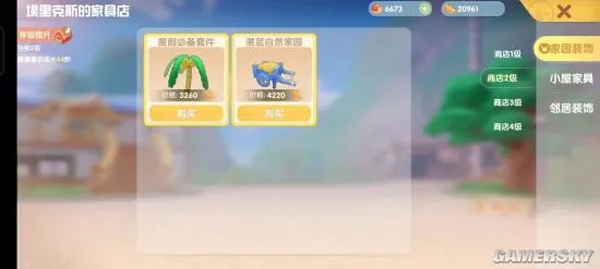 摩尔庄园手游新手必看攻略 从入门到精通