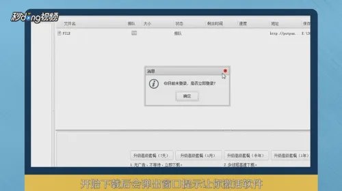 YUNFILE网盘破解教程