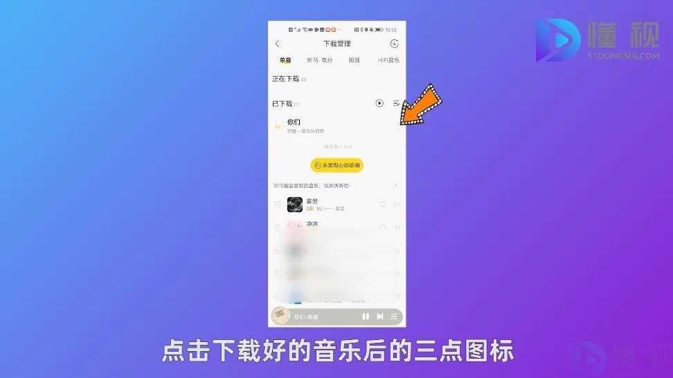 酷我音乐怎么下载mp3格式