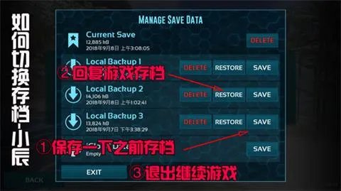 方舟生存进化单机模式怎么玩 单人模式规则一览