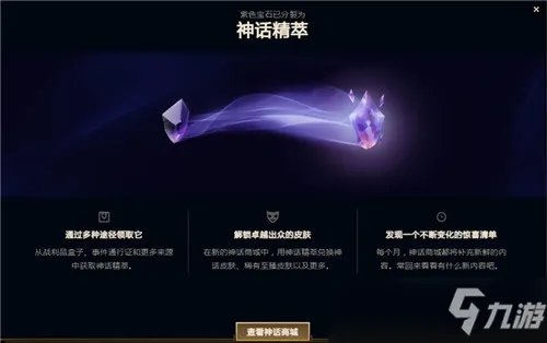 lol后续通行证中的紫色宝石将替换为随机皮肤碎片