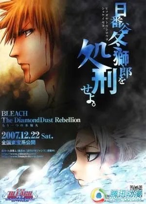 另一个冰轮丸讲什么的？？？