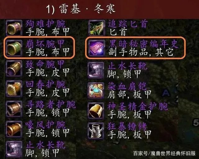 魔兽世界tbcP3海山掉落装备属性怎么样