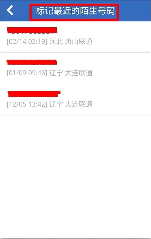 反信息诈骗联盟是什么组织?