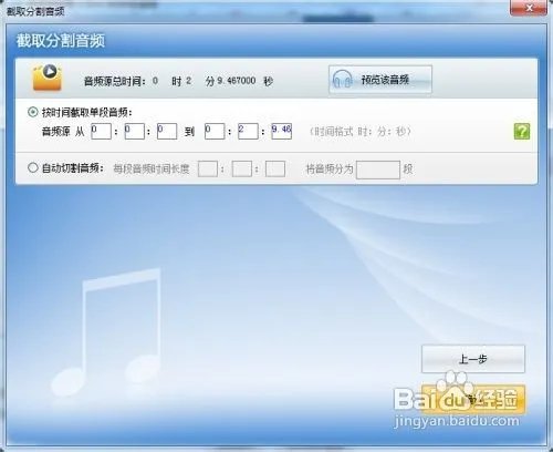 MP4转MP3格式转换器完美教程