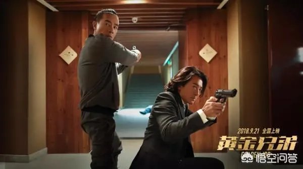 如何评价《黄金兄弟》这部电影？