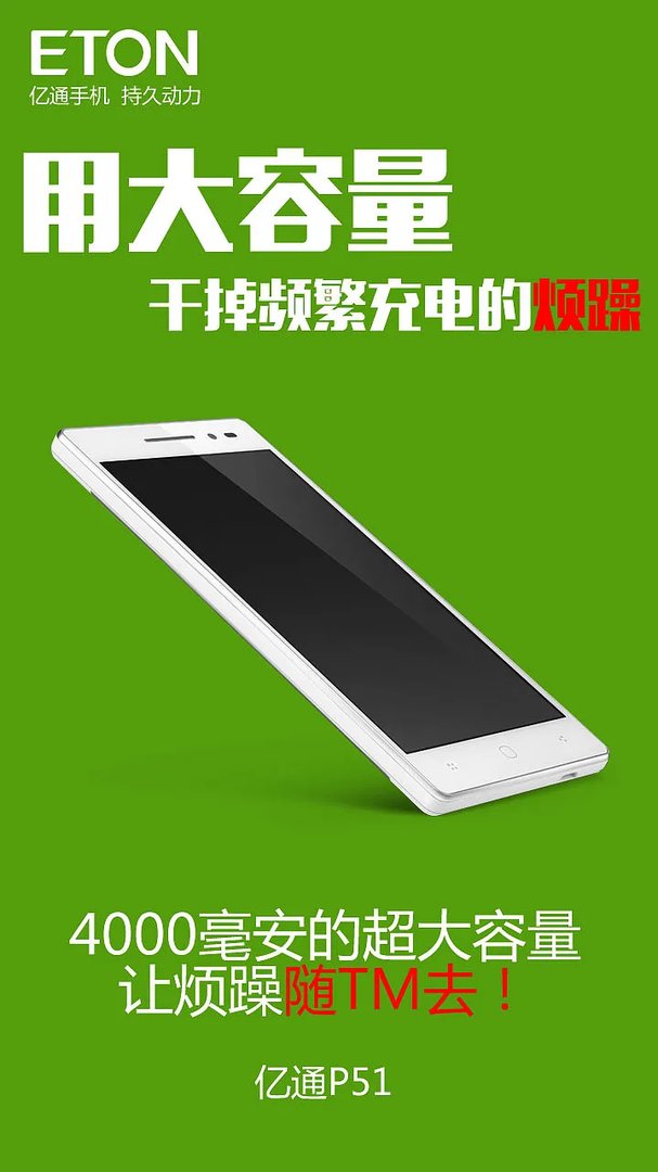 亿通手机官网(亿通手机官网商城)