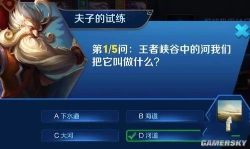 王者荣耀峡谷河名称 王者峡谷中的河我们把它叫做什么