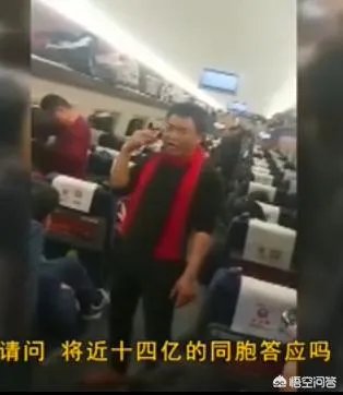 近日一男子在高铁报警投诉“说高铁超载超速,威胁生命安全!”这件事你们怎么看呢?