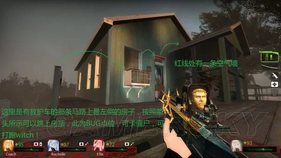 《求生之路2》暴风骤雨BUG点及实用技巧图文详解