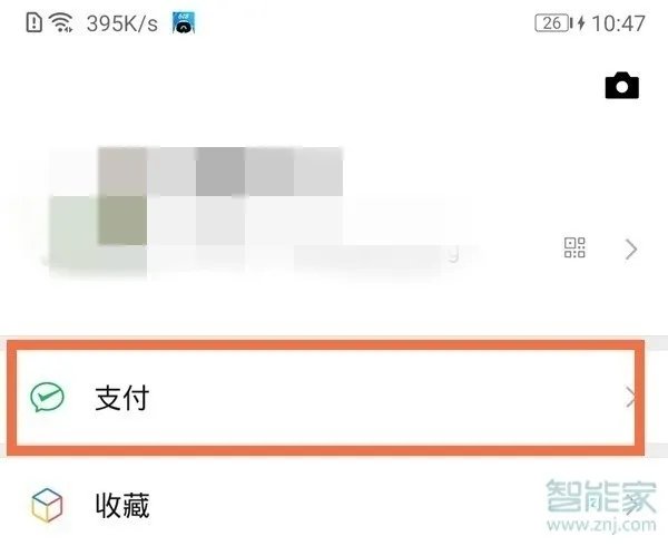 微信如何查年度总账单