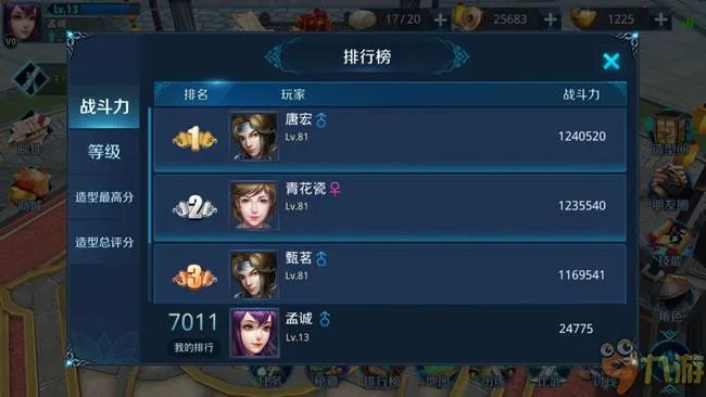 《剑指云天》8月9日二测：新手必看内容