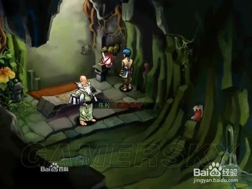 《三国群侠传》图文攻略 全主线流程及物品获得图文攻略