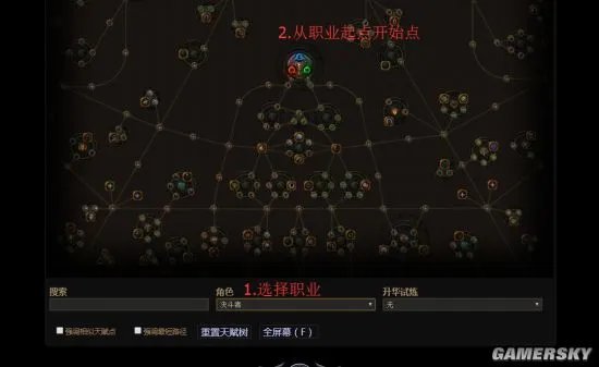 流放之路游戏客户端内导入build天赋树模拟加点方法