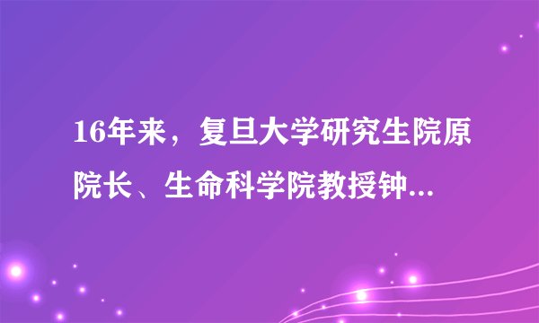 16年来，复旦大学研究生院原院长、生命科学院教授钟扬和他的学生们为祖国盘点青藏高原的植物“家底”。他说，任何生命都有结束的一天，但我毫不畏惧。我的学生会将科学探索之路延续，而采集的种子，也许会在几百年后的某天生根发芽，到那时，不知会实现多少人的梦想。这启示我们（　　）A. 人的价值在于对社会的责任和贡献B. 一切工作都应以正确的价值观为出发点C. 对社会的贡献是实现人生价值的前提D. 要努力发展自己的才能和提高个人素质