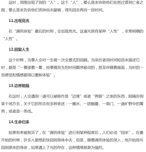 从科学的角度来说，人死以后是不是什么都没有了？连梦都没有了是吗？就是永远的睡着了，对吧？