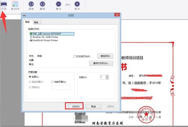 全国中小学教师继续教育网
