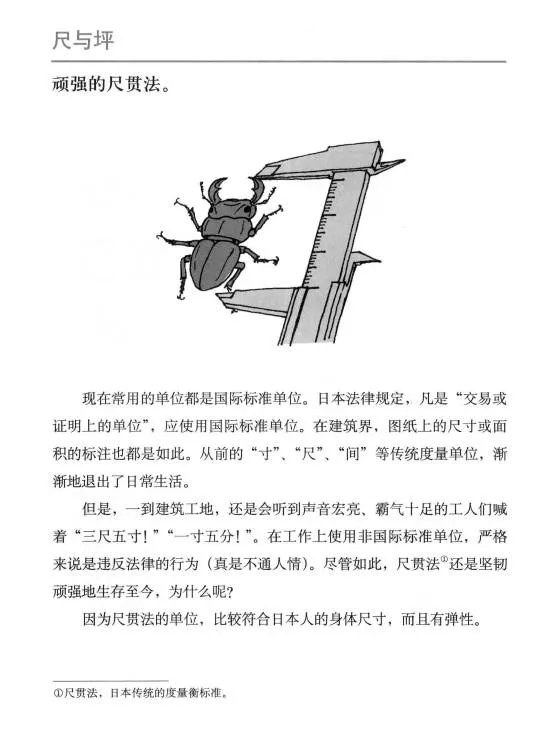 人和尺寸都有自己的习惯一广州架构装饰