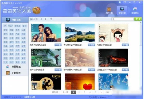 单位电脑是内网的，桌面太乱不好用，想找一款桌面整理软件，可以安装的安全的