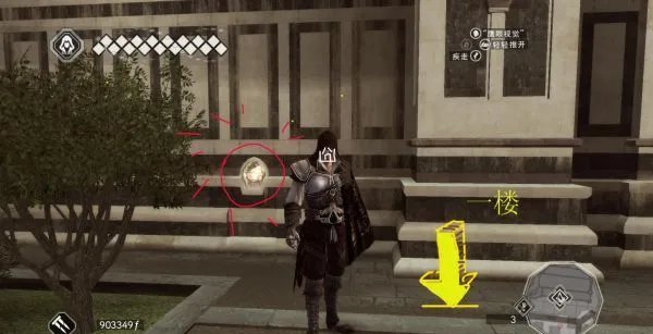《刺客信条2》大墓穴入口攻略