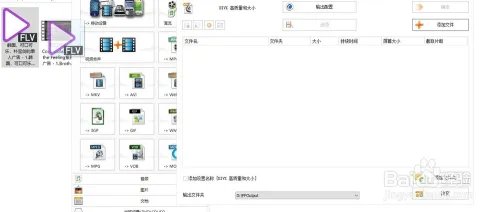 格式工厂软件如何使用