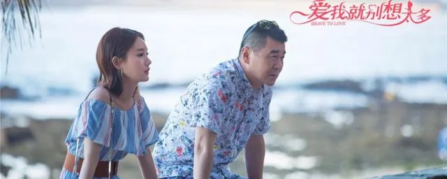 爱我就别想太多剧情分集介绍 爱我就别想太多剧情1-3集剧情介绍