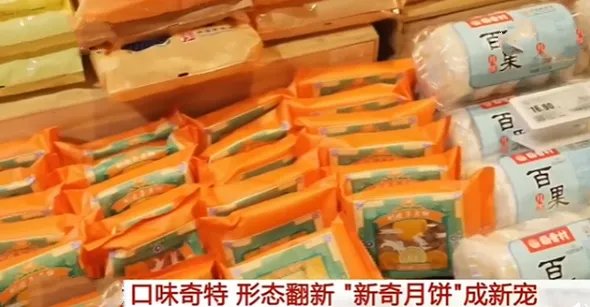 成都月饼品牌撞名新冠，对此你怎么看？