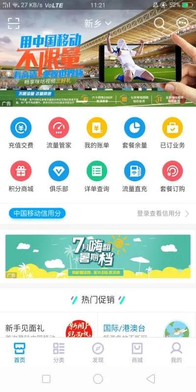 中国移动怎么查询已办理业务