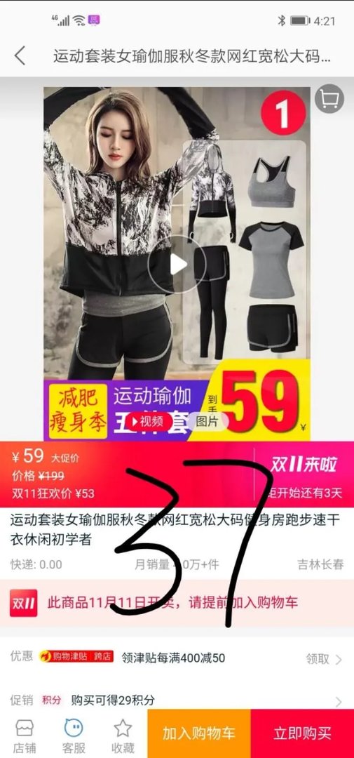 网上购物哪里最实惠？