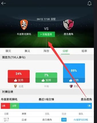 《懂球帝》视频直播功能使用说明