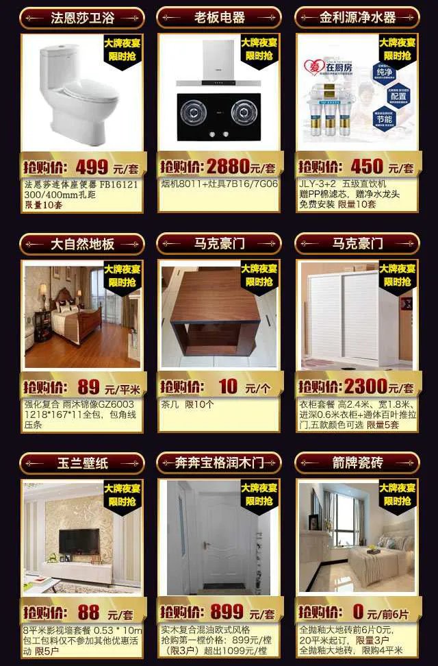 亏本抢购分早晚，一天两场嗨不停！