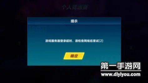 QQ飞车手游安装包安装不了解决方法说明