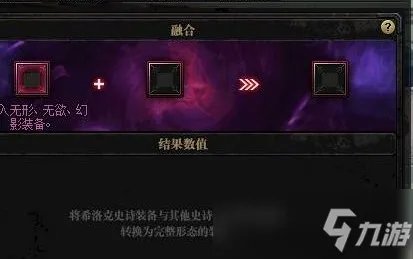 dnf幻影装备如何融合