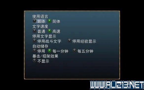《金庸群侠传5》新手入门教学+玩法技巧详解图文攻略【完结】