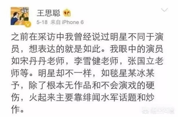 被“娱乐圈纪委”王思聪怒怼之后，明星都是如何回应的？