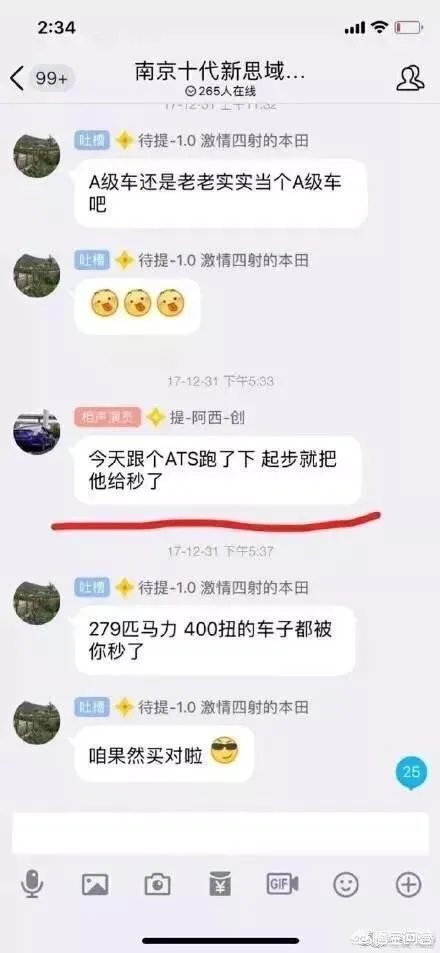 思域是个什么梗？