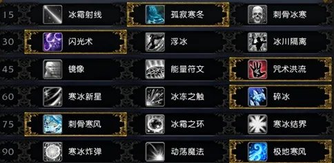 《魔兽世界》8.0法师3大系综合攻略指南