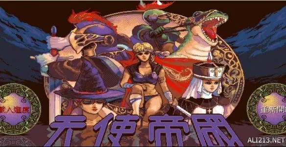 《天使帝国》系列人设进化史探究