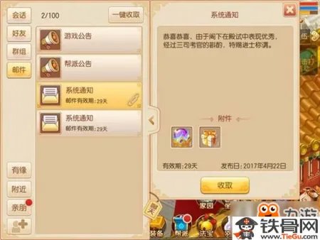 梦幻诛仙手游怎么参加科举考试