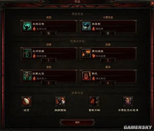 暗黑3野蛮人坦克流装备技能选择 野蛮人坦克流实战经验