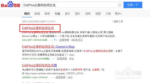 如何激活EditPlus