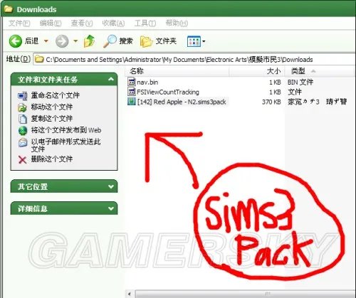 模拟人生3:步入未来 mod安装图文教程